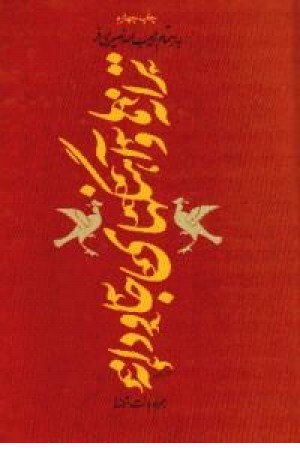 ترانه ها و آهنگ های جاودانه(ثالث)