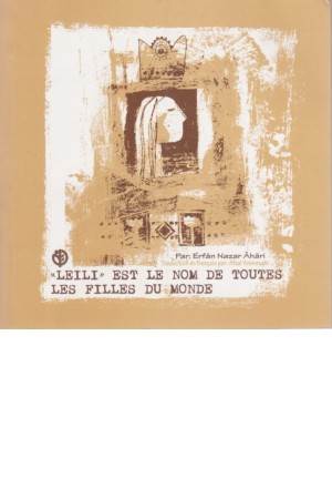 لیلی نام تمام دختران زمین است (صابرین)