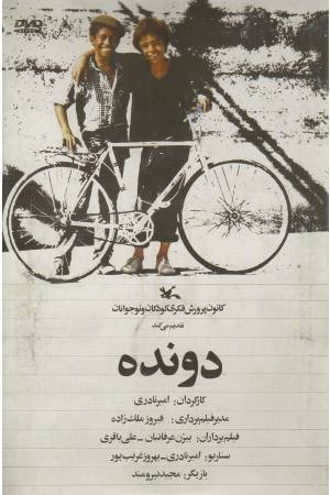 دی وی دی (دونده) دی وی دی (دونده)