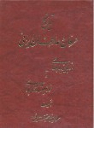 تاریخ عرفان و عارفان(کومش) تاریخ عرفان و عارفان(کومش)