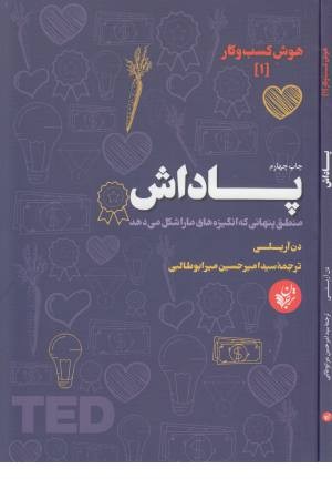 هوش کسب و کار (1) پاداش هوش کسب و کار (1) پاداش
