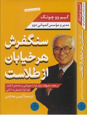 سنگفرش هر خیابان از طلاست