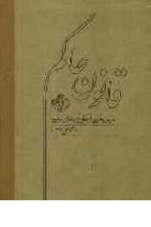 درسهایی از داوریهای نفتی قانون حاکم درسهایی از داوریهای نفتی قانون حاکم