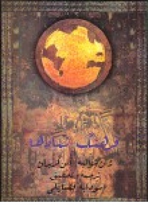 فرهنگ نمادها: اساطیر، رویاها، رسوم، ایما و اشاره، اشکال و قوالب، چهرهها، رنگها، اعداد(جلد2) فرهنگ نمادها: اساطیر، رویاها، رسوم، ایما و اشاره، اشکال و قوالب، چهرهها، رنگها، اعداد(جلد2)