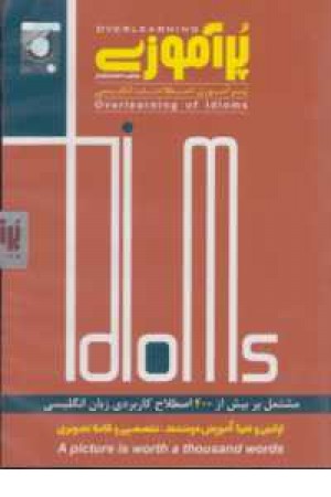 سی دی پرآموزی اصطلاحات انگلیسی