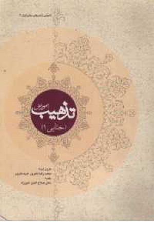 آموزش تذهیب (ختایی1) ترنج آموزش تذهیب (ختایی1) ترنج