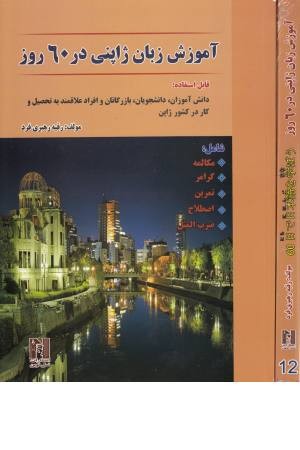 آموزش زبان ژاپنی آموزش زبان ژاپنی