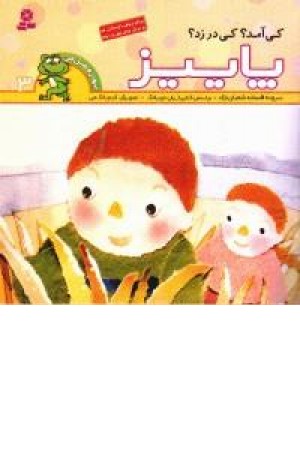 چهار فصل(3)..(پاییز)