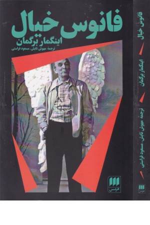 فانوس خیال
