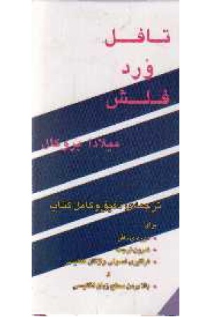 فلش کارت تافل ورد فلش فلش کارت تافل ورد فلش