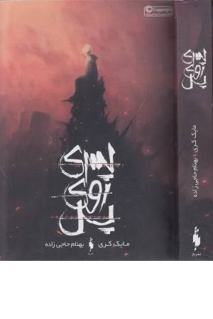 پسری روی پل پسری روی پل