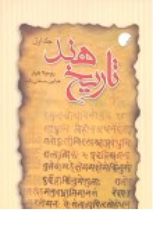 تاریخ هند ج1 تاریخ هند ج1