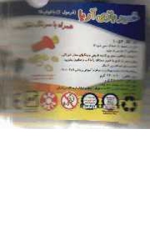 خمیر بازی 10 رنگ آریا