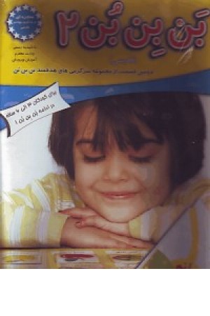 بن بن بن 2 بن بن بن 2