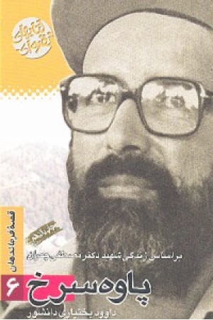 سفرنامه ی کمپفر