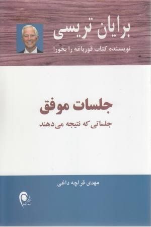 جلسات موفق جلسات موفق
