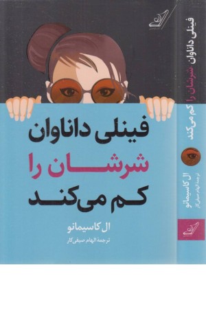 فینلی داناوان شرش را کم می کند