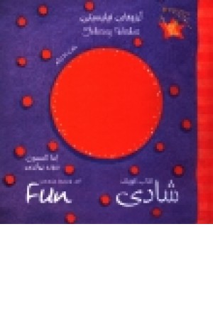 کتاب کوچک شادی کتاب کوچک شادی