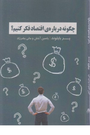 1000نکته در مورد بدن انسان