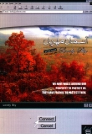 آسمان مهربان - متن دوزبانه