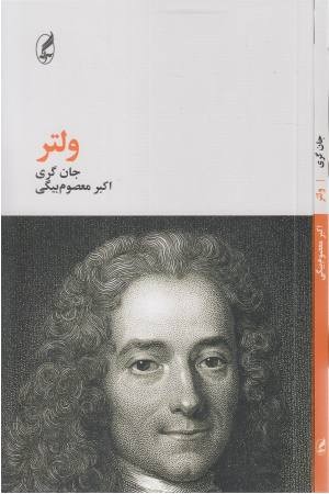 ولتر (فیلسوفان بزرگ 9)