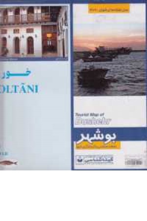 نقشه شهر بوشهر کد 466 نقشه شهر بوشهر کد 466