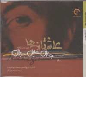 مجموعه جبران (3جلدی)