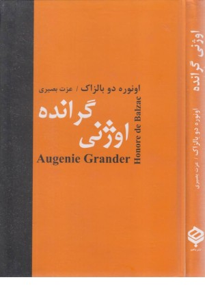 اوژنی گرانده اوژنی گرانده