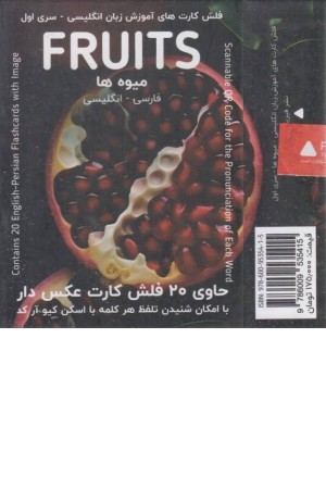 Fruit فلش
