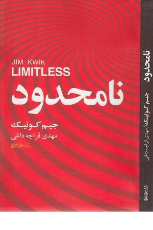 نامحدود نامحدود