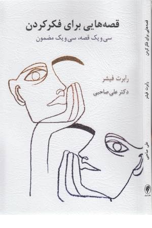 آینده علم اقتصاد آینده علم اقتصاد
