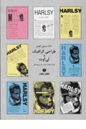 طراحی گرافیک و لی اوت طراحی گرافیک و لی اوت