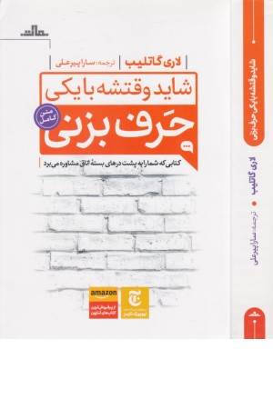 شاید وقتشه با یکی حرف بزنی