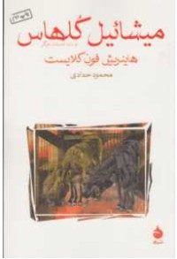 میشاییل کلهاس