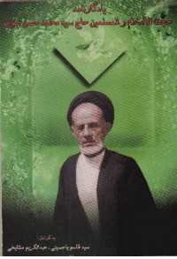 یادگارنامه نبوی(شمیز) یادگارنامه نبوی(شمیز)