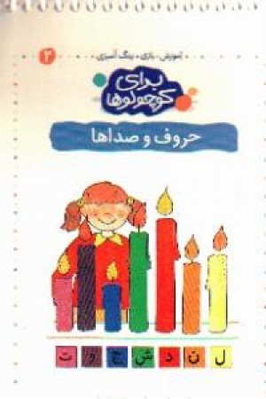 جادوگران 3 (بخش اول:سرزمین جادوگر)
