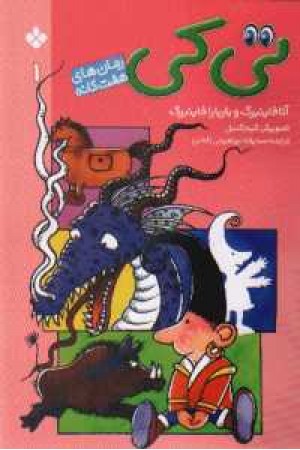 تی کی(1)پنجره تی کی(1)پنجره