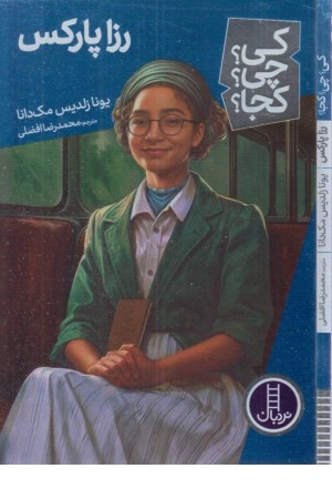 کی؟ چی؟ کجا؟ 68 (رزا پارکس)