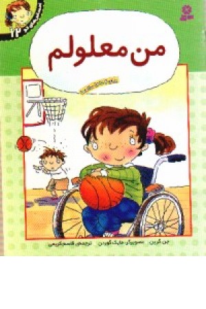 من معلولم من معلولم