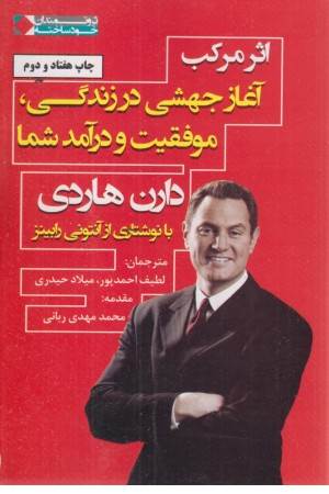 اثر مرکب اثر مرکب
