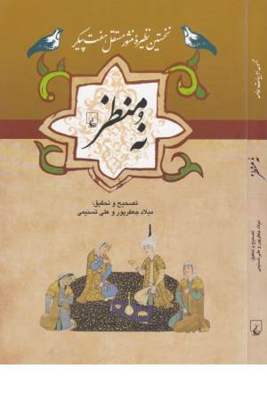 ادبیات عامه (نه منظر)