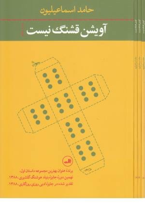آویشن قشنگ نیست آویشن قشنگ نیست