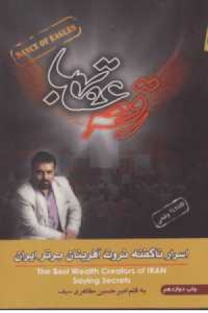رقص عقابها رقص عقابها
