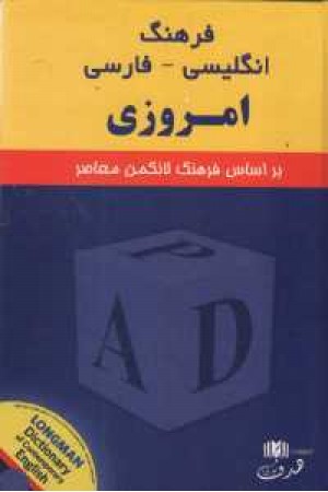 Dic Long Man Contempor