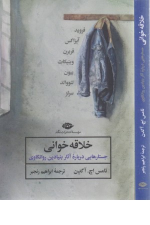 محو کن شماره دو محو کن شماره دو