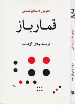 قمارباز قمارباز