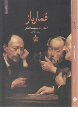 قمارباز قمارباز