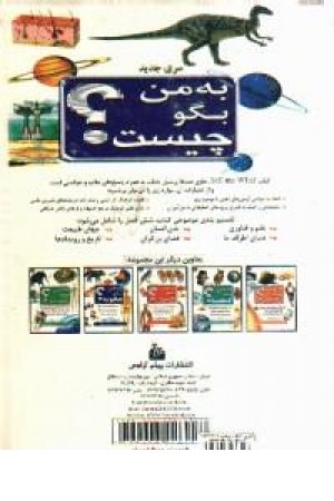 کتاب مرجع 6جلدی کتاب مرجع 6جلدی