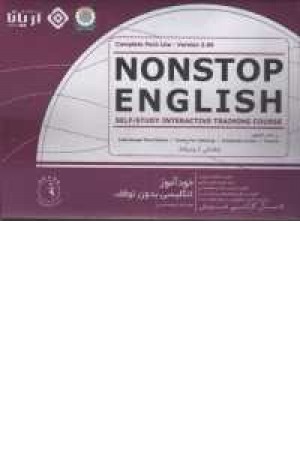 cd non stop english