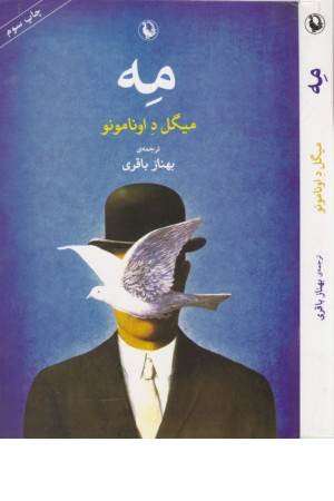 مه ( مروارید)